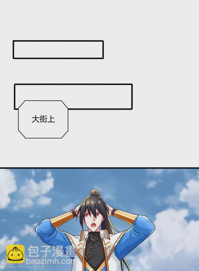 第333话 求取宝液-第334话