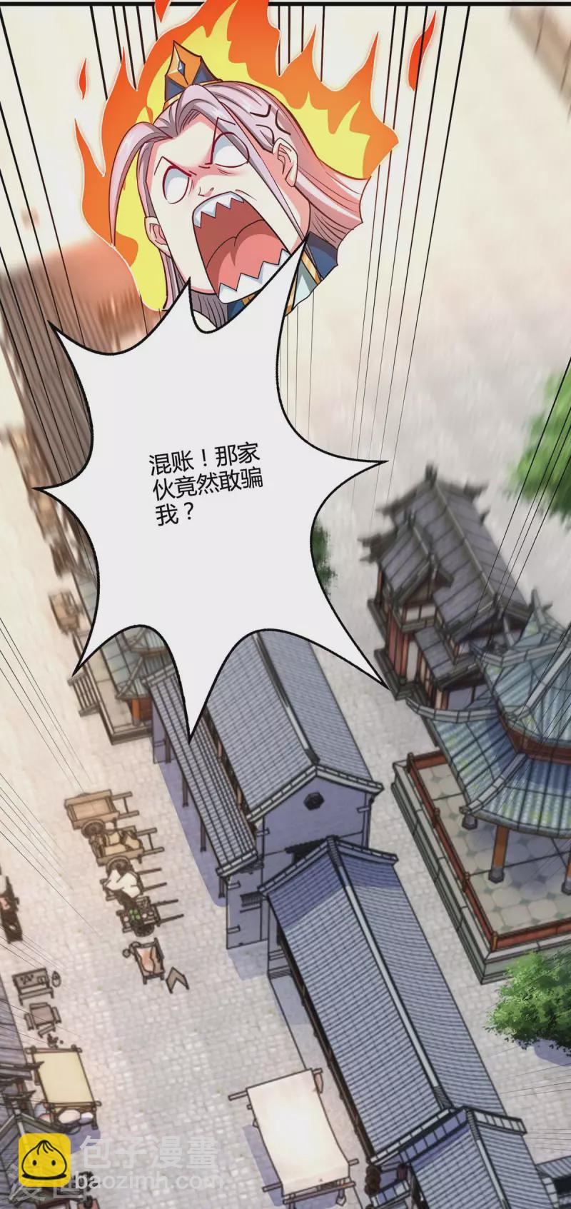 第333话 求取宝液-第334话