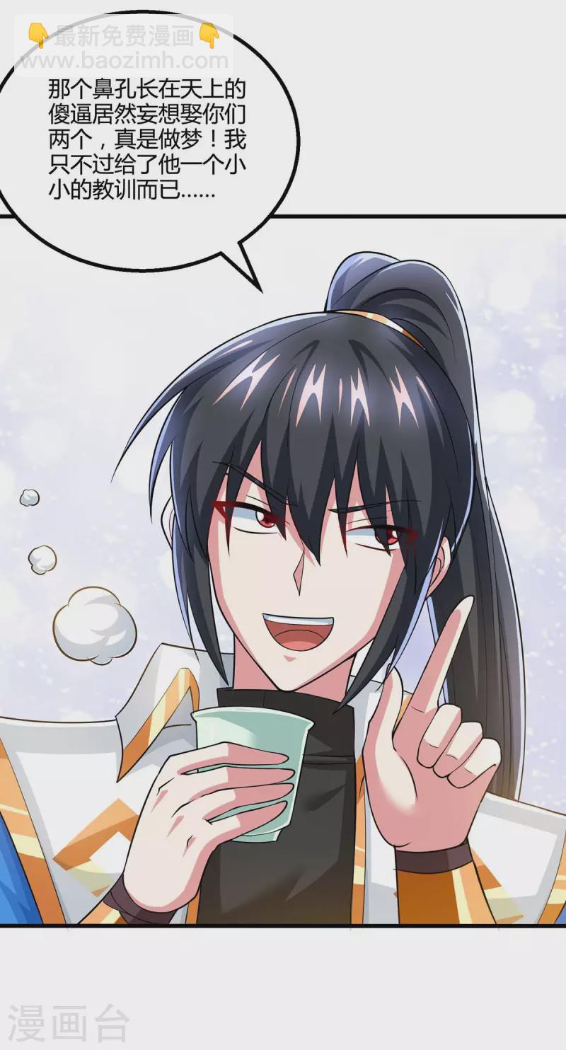 第333话 求取宝液-第334话