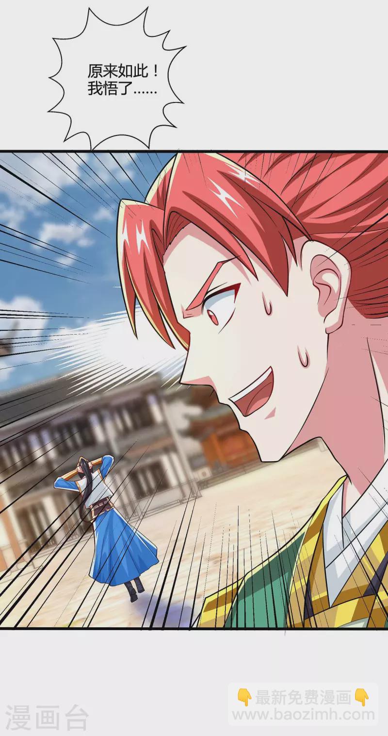 第335话 传言满天飞-第336话