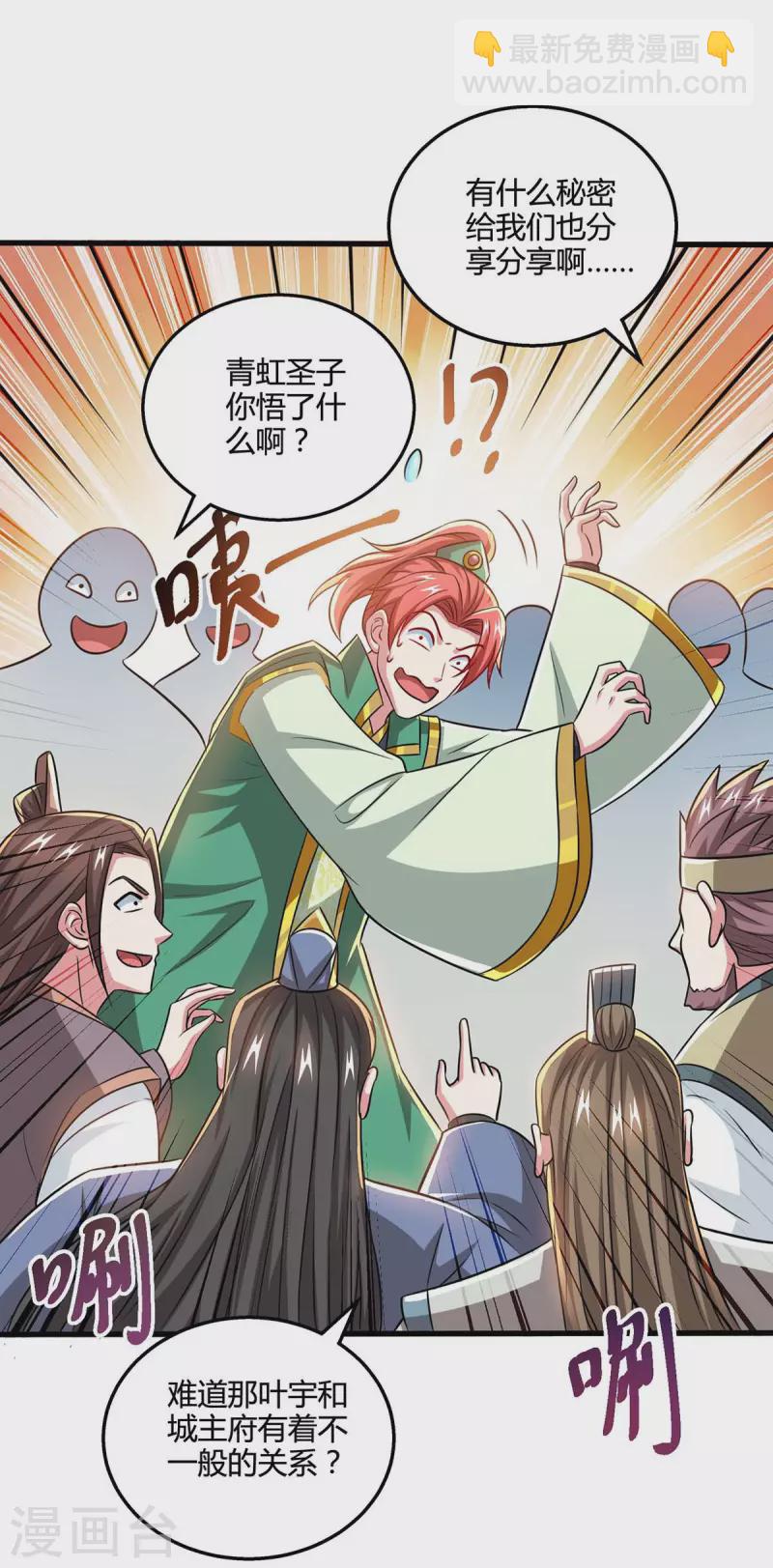 第335话 传言满天飞-第336话