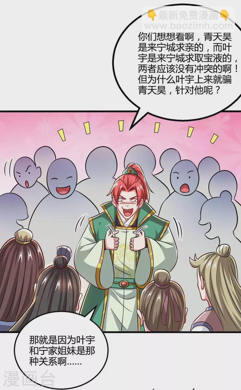 第335话 传言满天飞-第336话