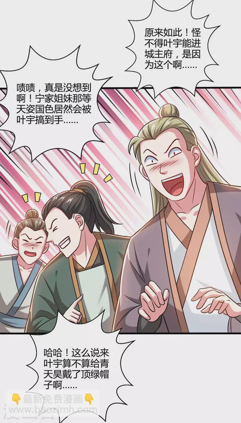 第335话 传言满天飞-第336话