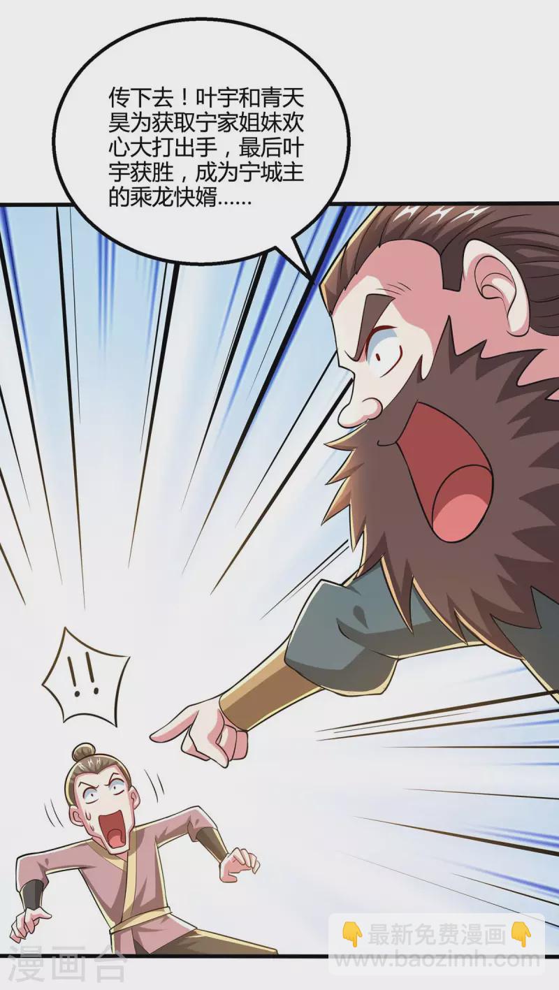 第335话 传言满天飞-第336话