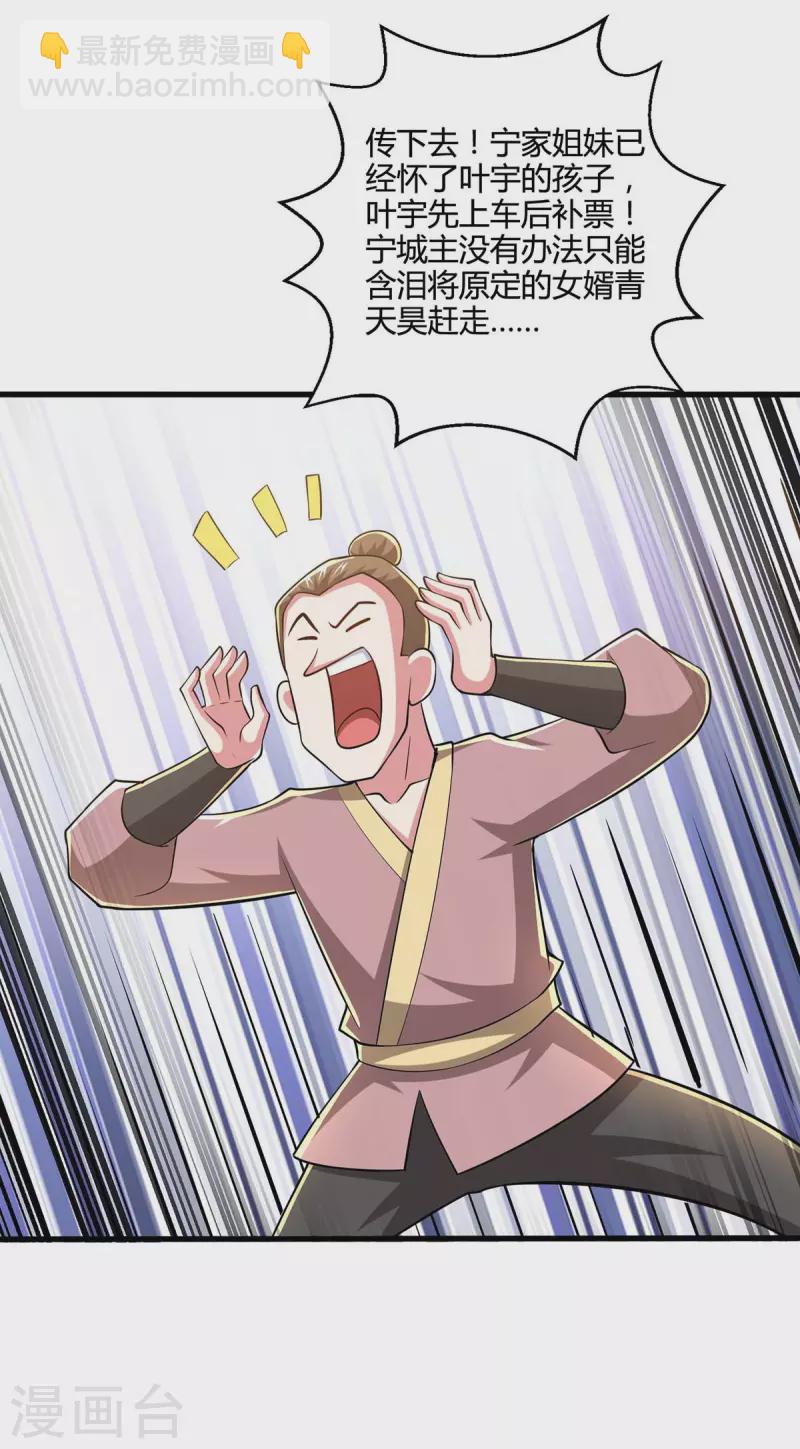 第335话 传言满天飞-第336话