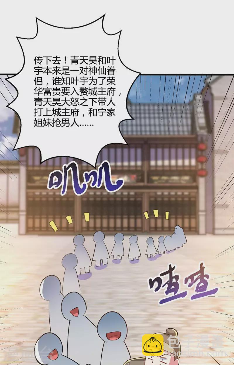 第335话 传言满天飞-第336话