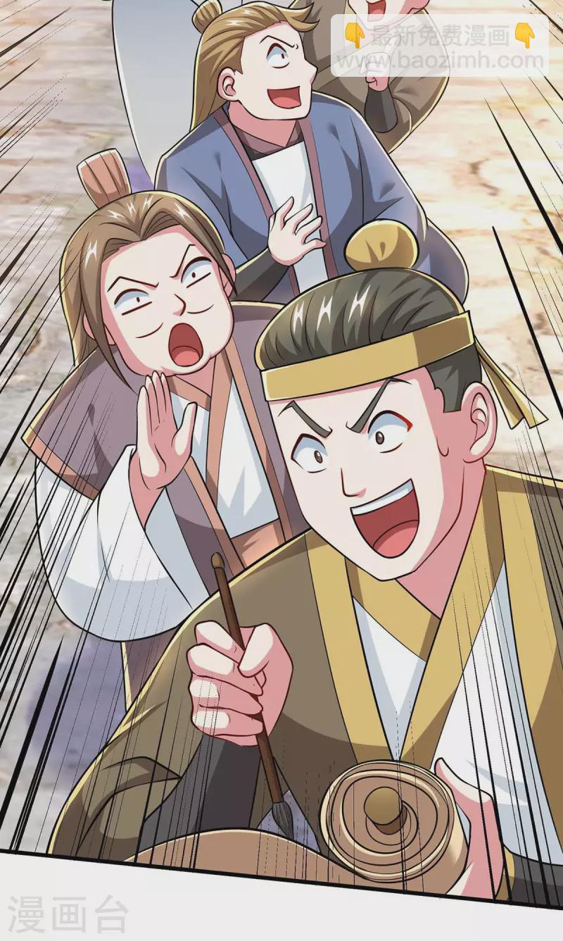 第335话 传言满天飞-第336话
