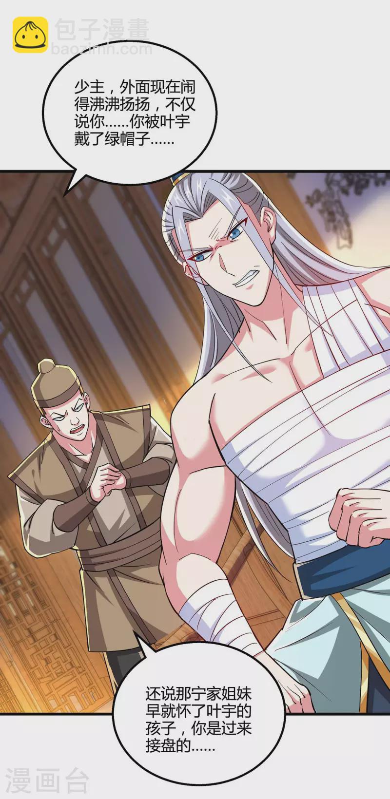 第335话 传言满天飞-第336话