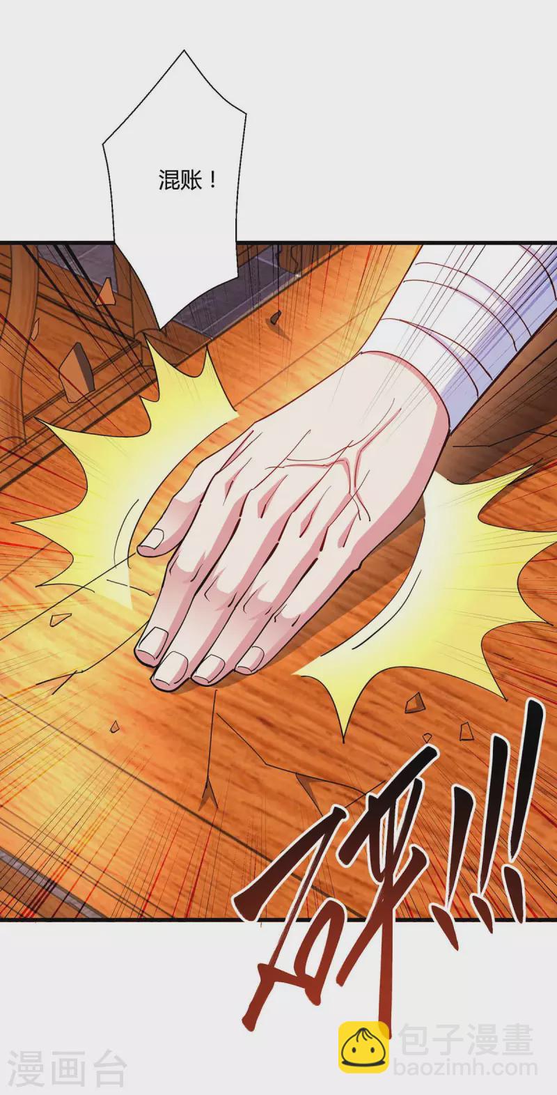 第335话 传言满天飞-第336话
