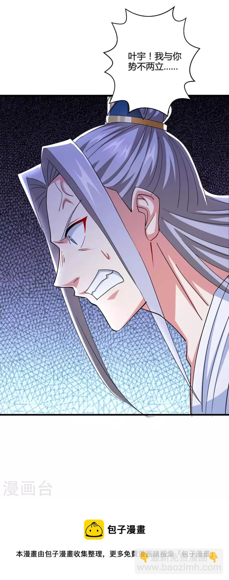 第335话 传言满天飞-第336话