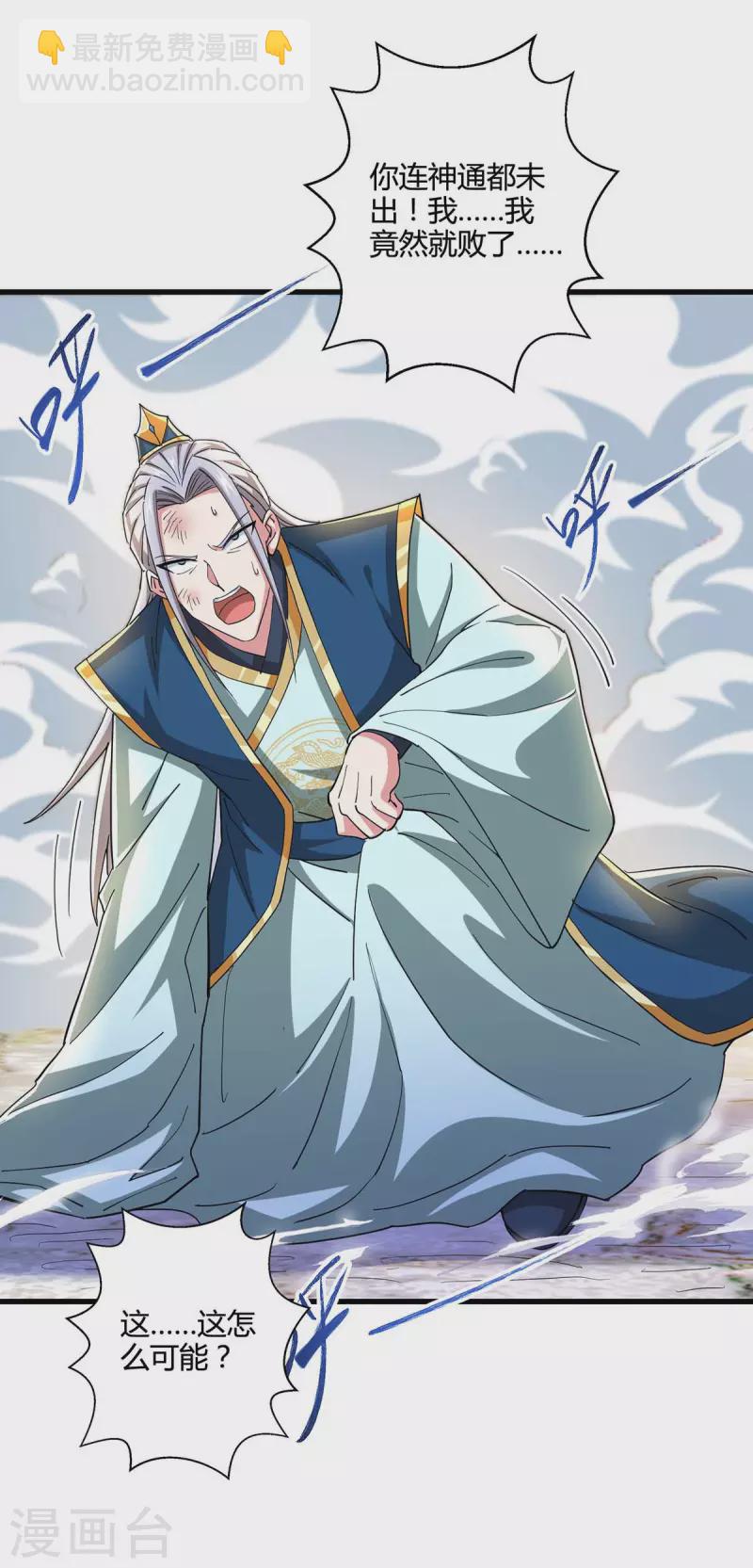第335话 传言满天飞-第336话
