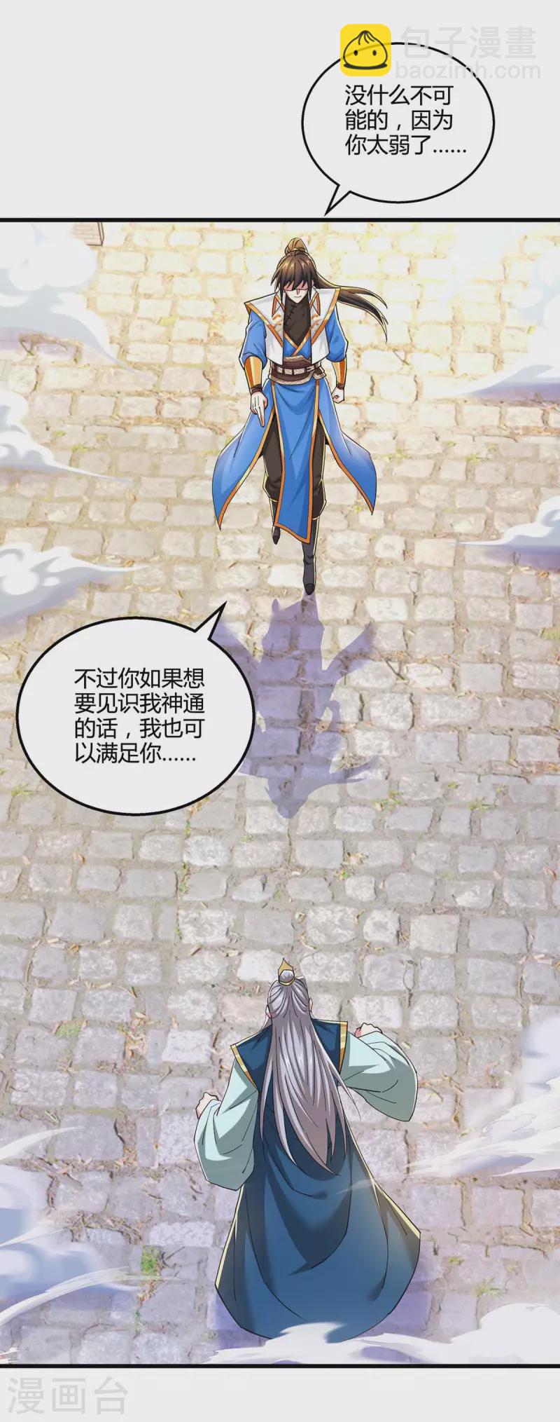 第335话 传言满天飞-第336话