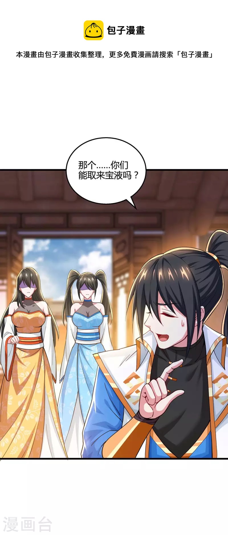 第337话 你没有胜算-第338话