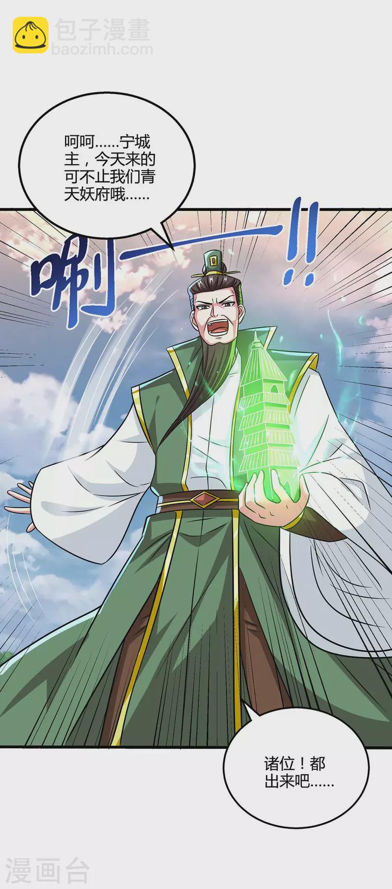第337话 你没有胜算-第338话