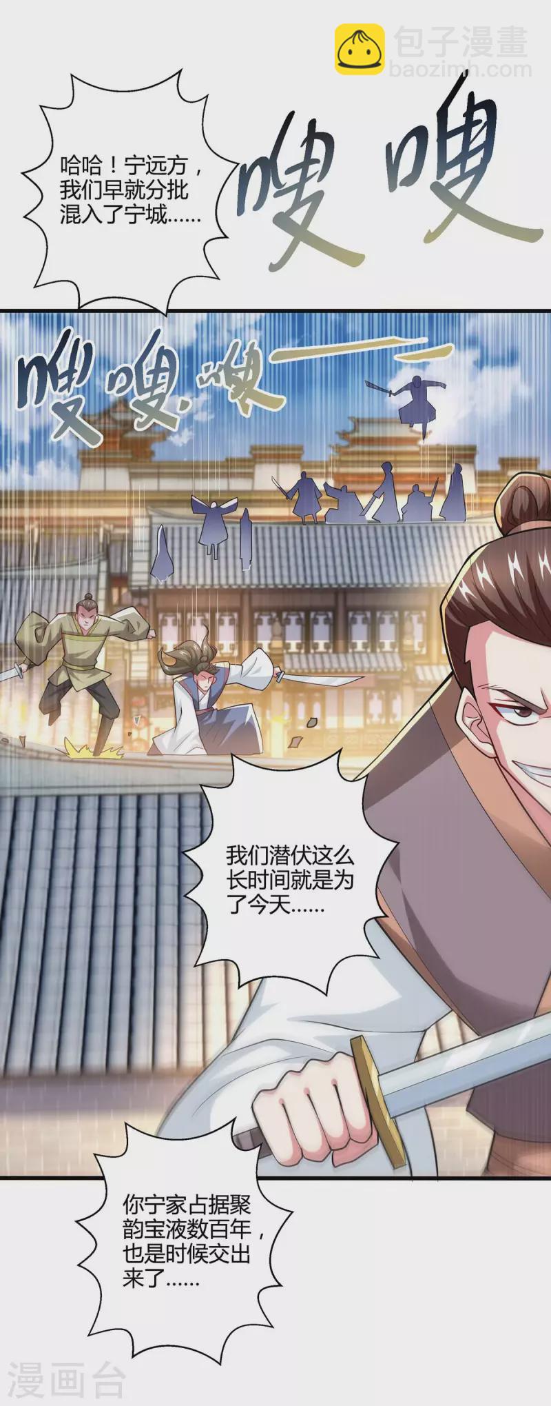 第337话 你没有胜算-第338话