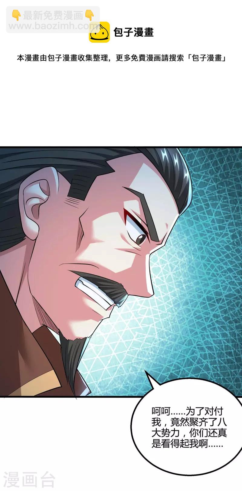 第337话 你没有胜算-第338话