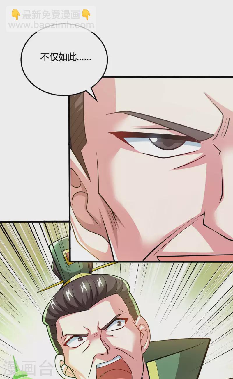 第337话 你没有胜算-第338话