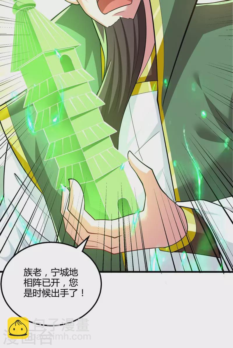 第337话 你没有胜算-第338话