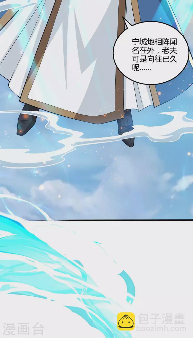 第337话 你没有胜算-第338话