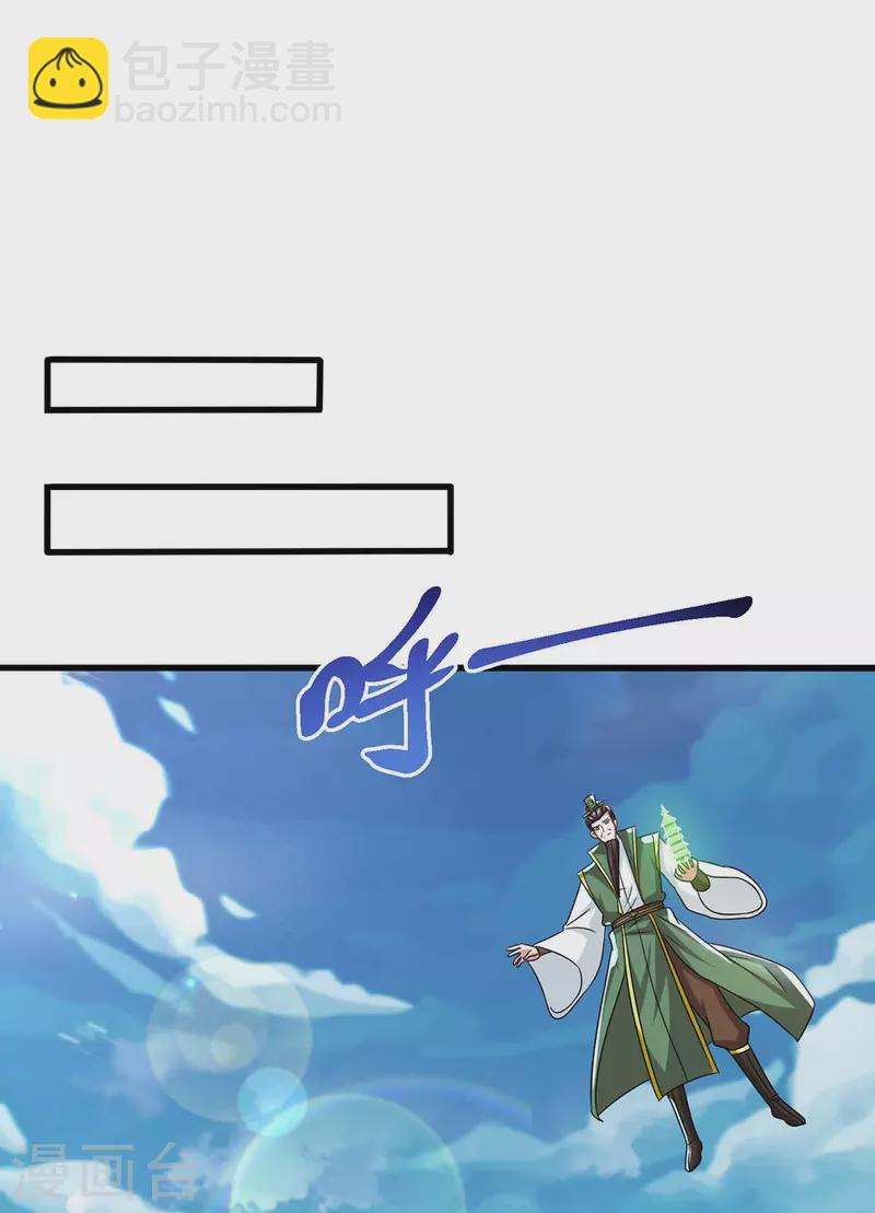 第337话 你没有胜算-第338话
