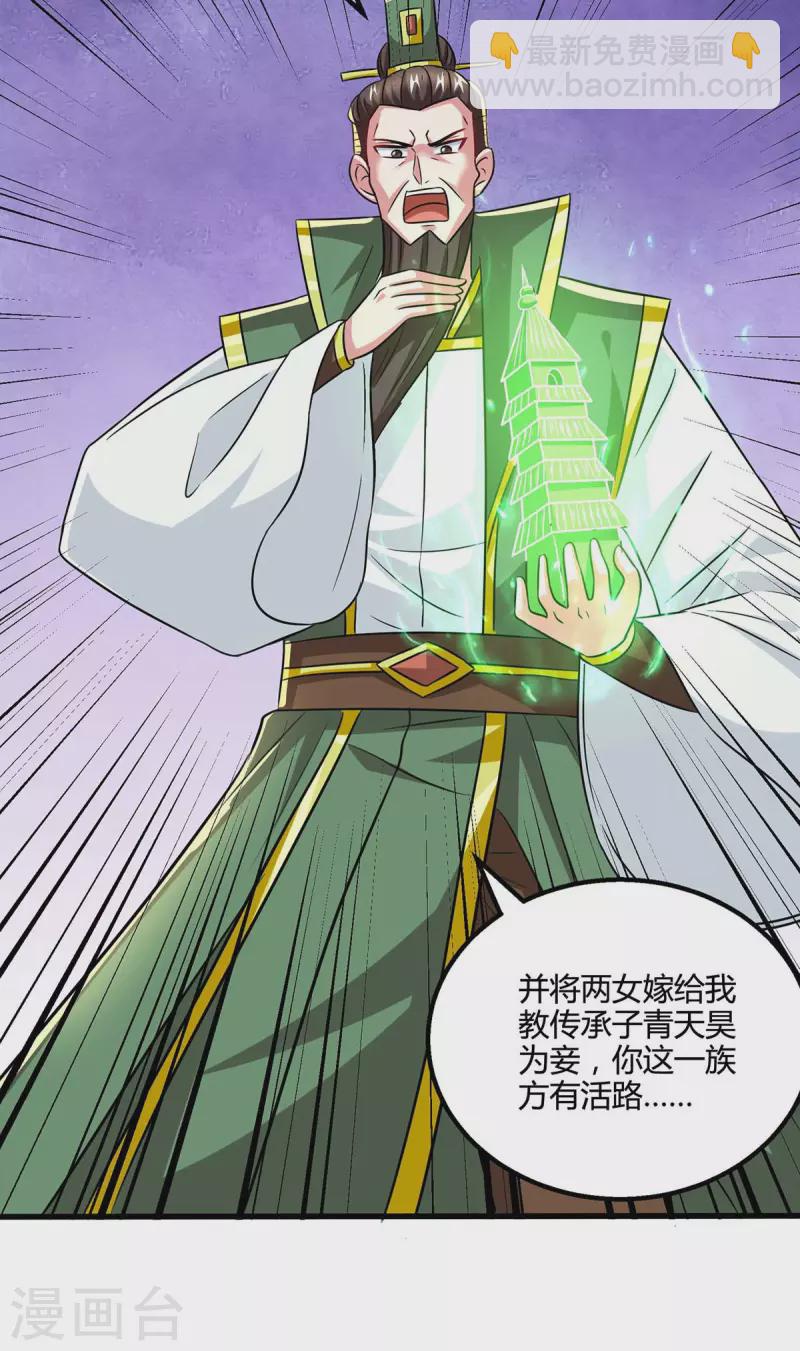 第337话 你没有胜算-第338话
