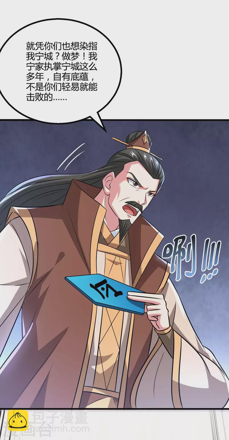 第337话 你没有胜算-第338话