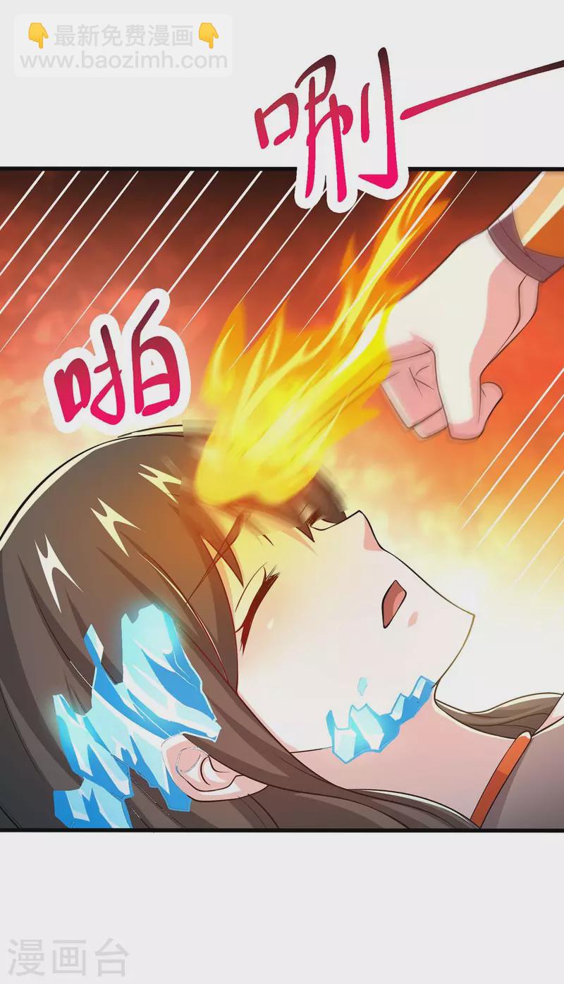 第339话 这次换我来-第340话