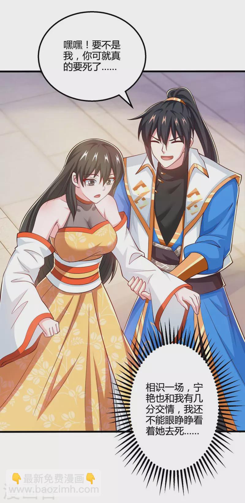 第339话 这次换我来-第340话