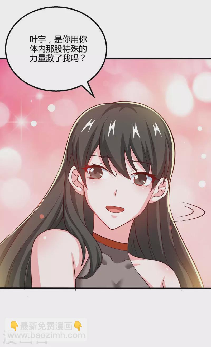 第339话 这次换我来-第340话