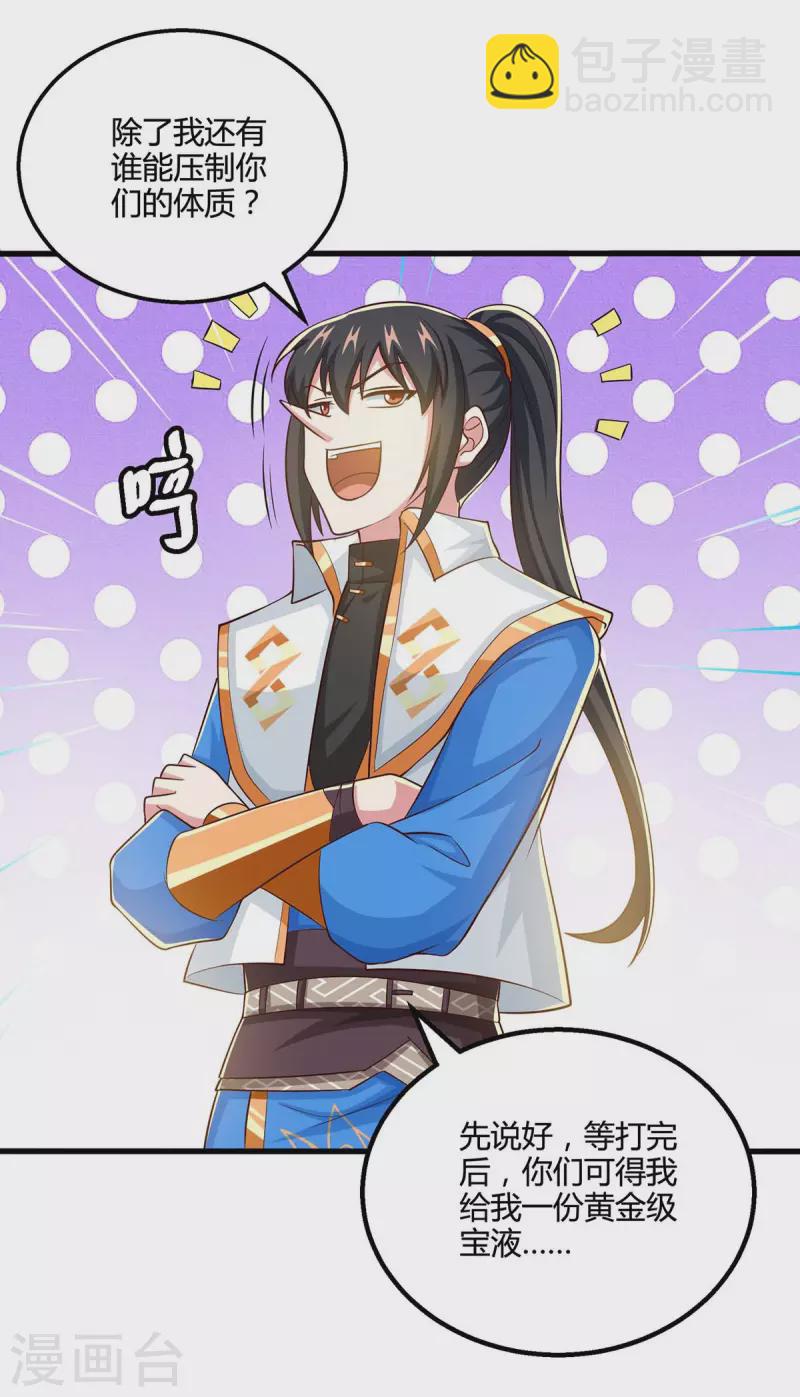 第339话 这次换我来-第340话