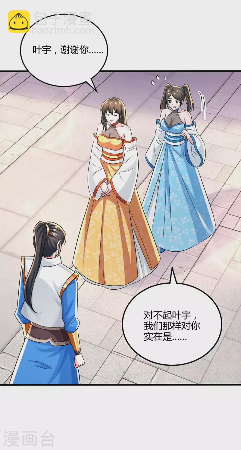 第339话 这次换我来-第340话