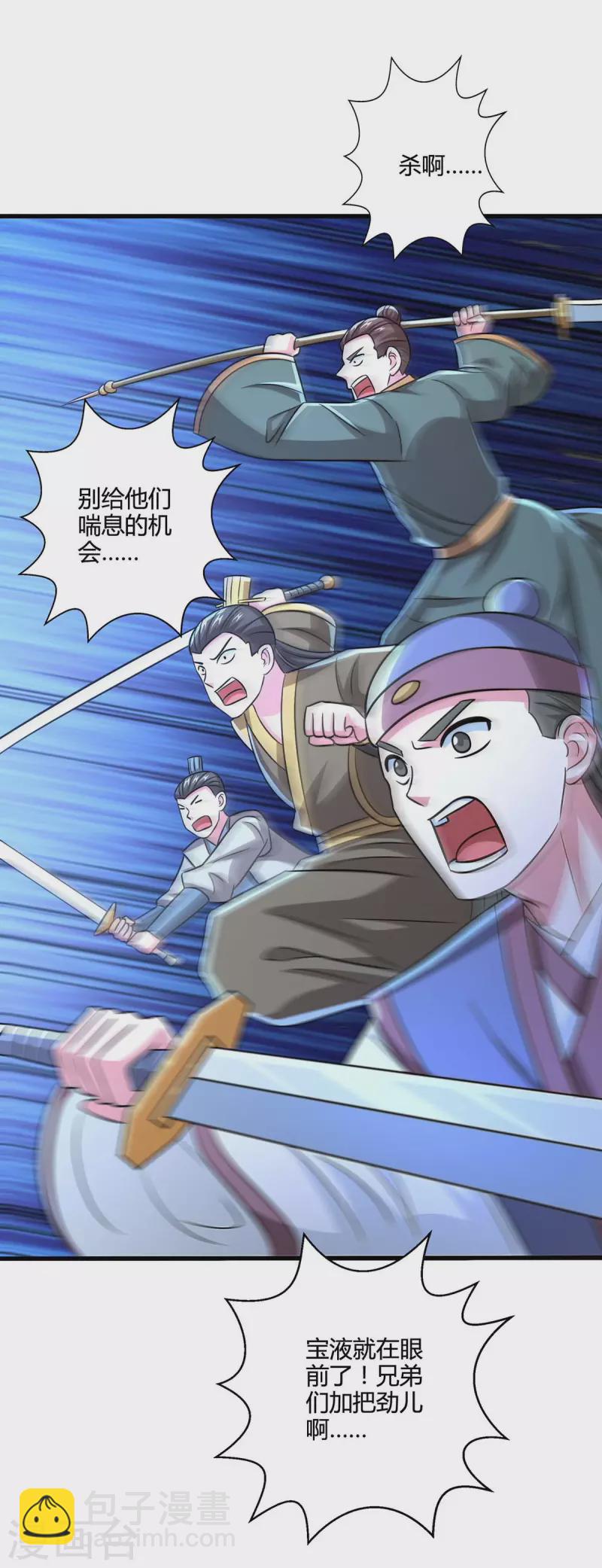 第339话 这次换我来-第340话