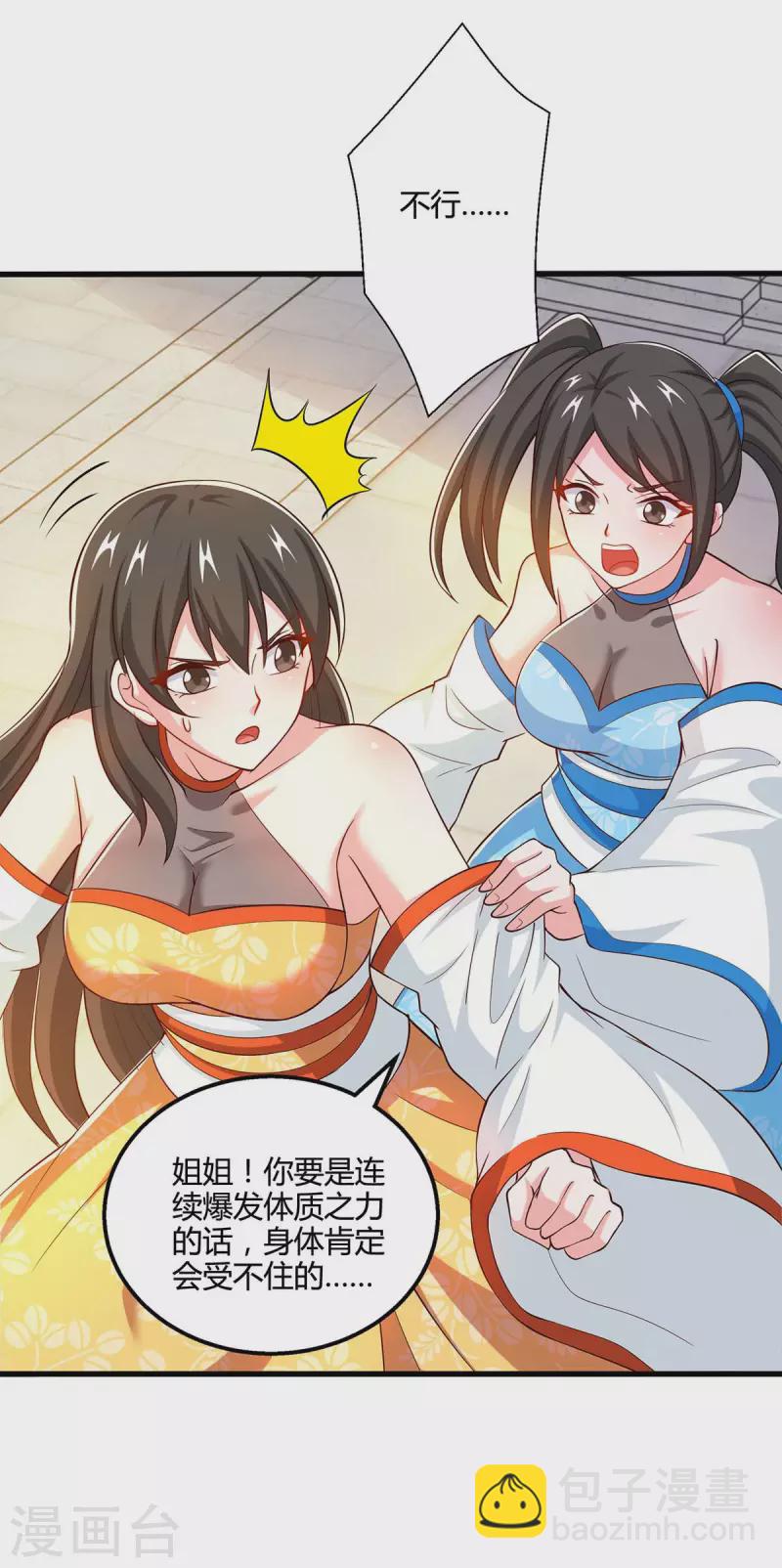第339话 这次换我来-第340话