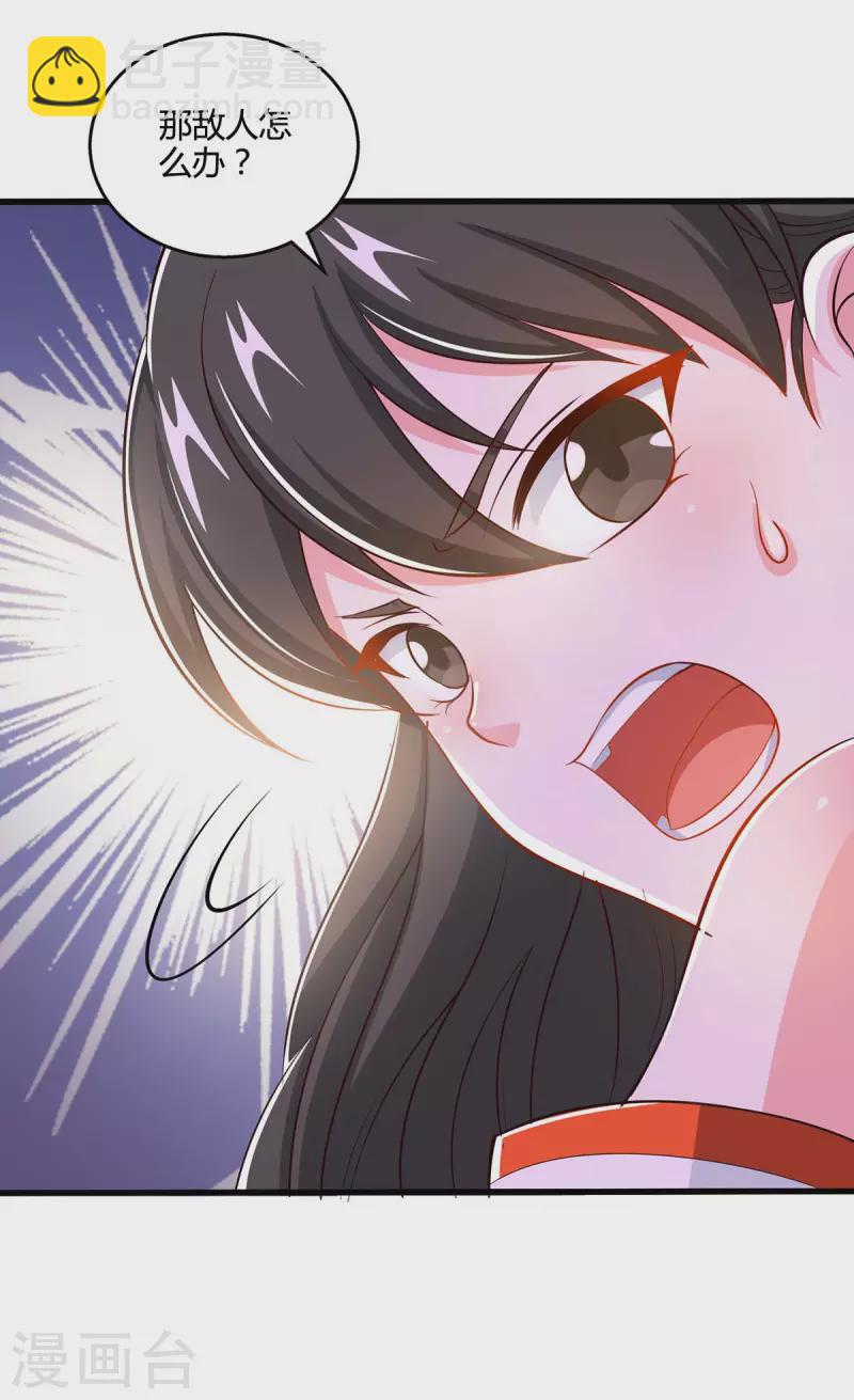 第339话 这次换我来-第340话