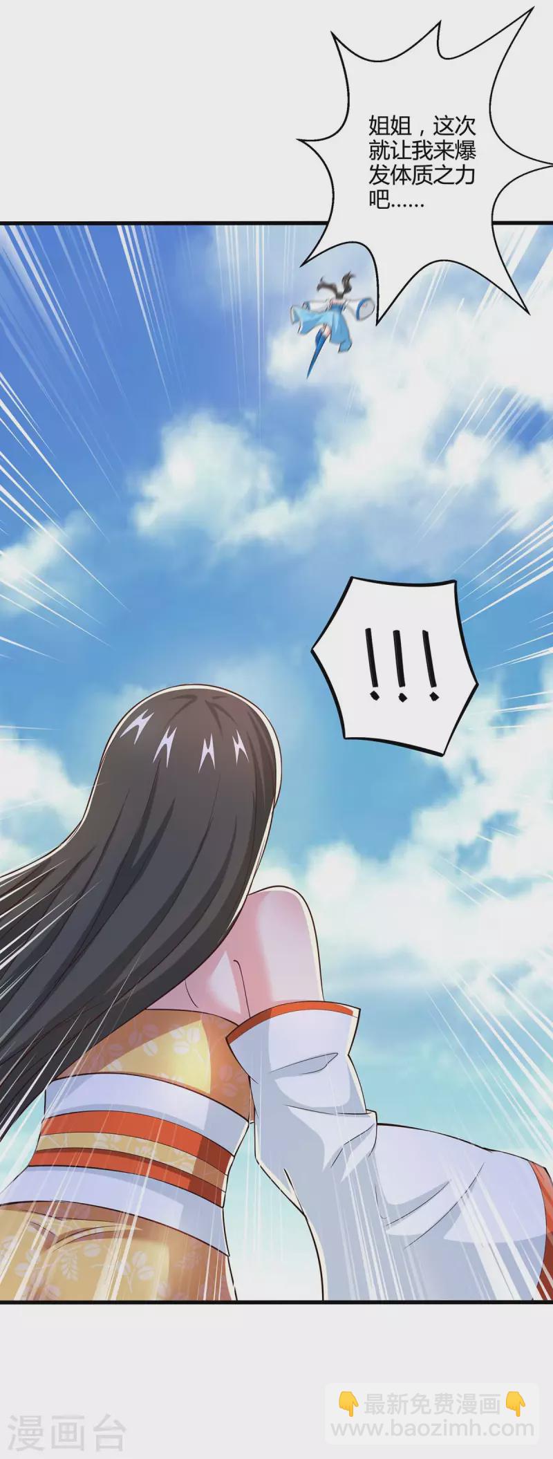第339话 这次换我来-第340话