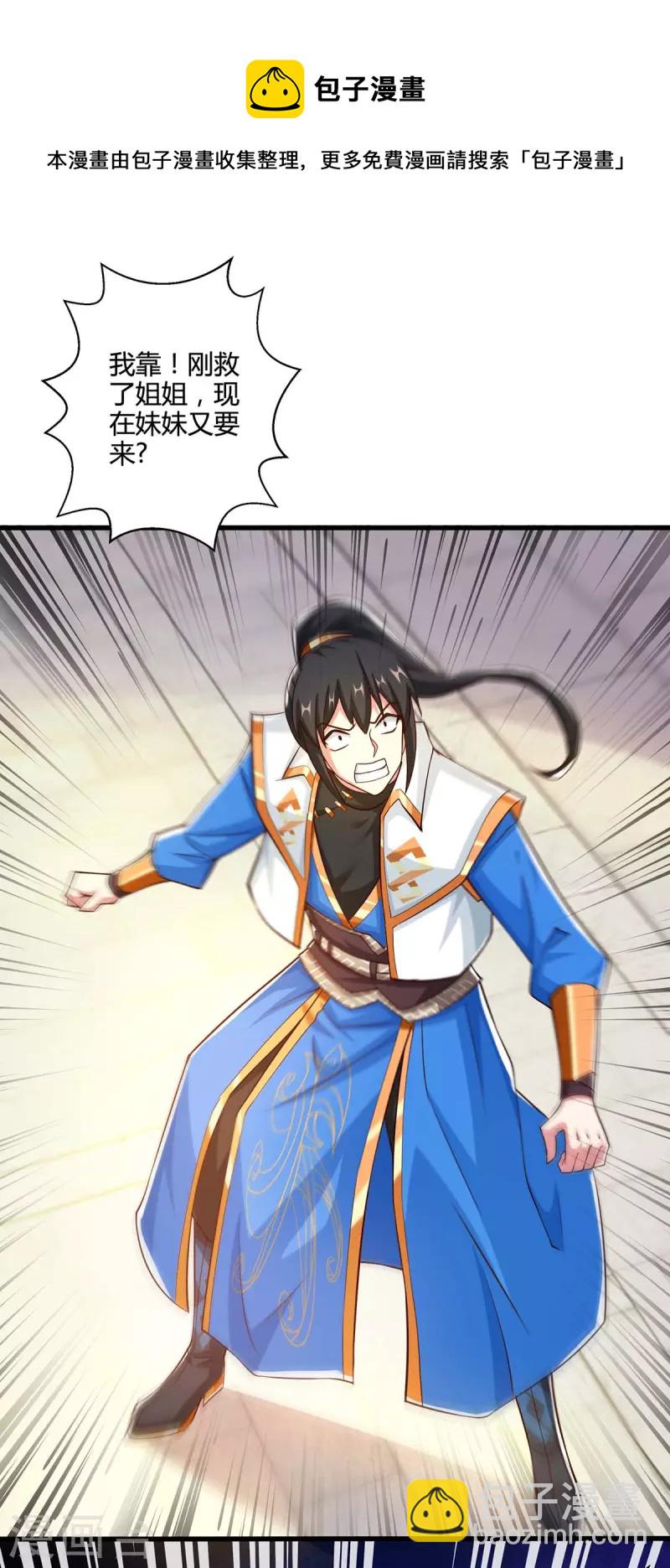 第339话 这次换我来-第340话