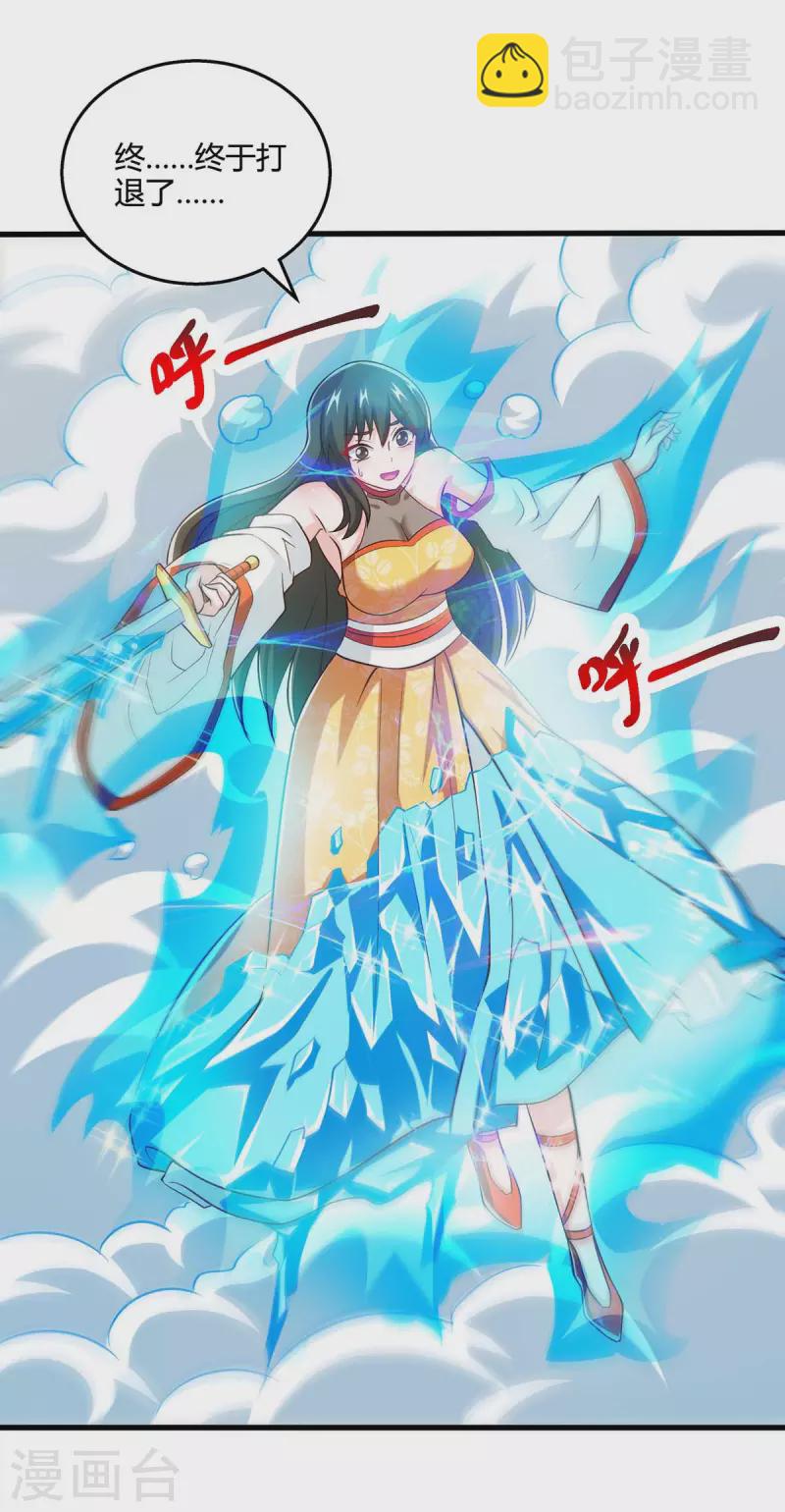 第339话 这次换我来-第340话