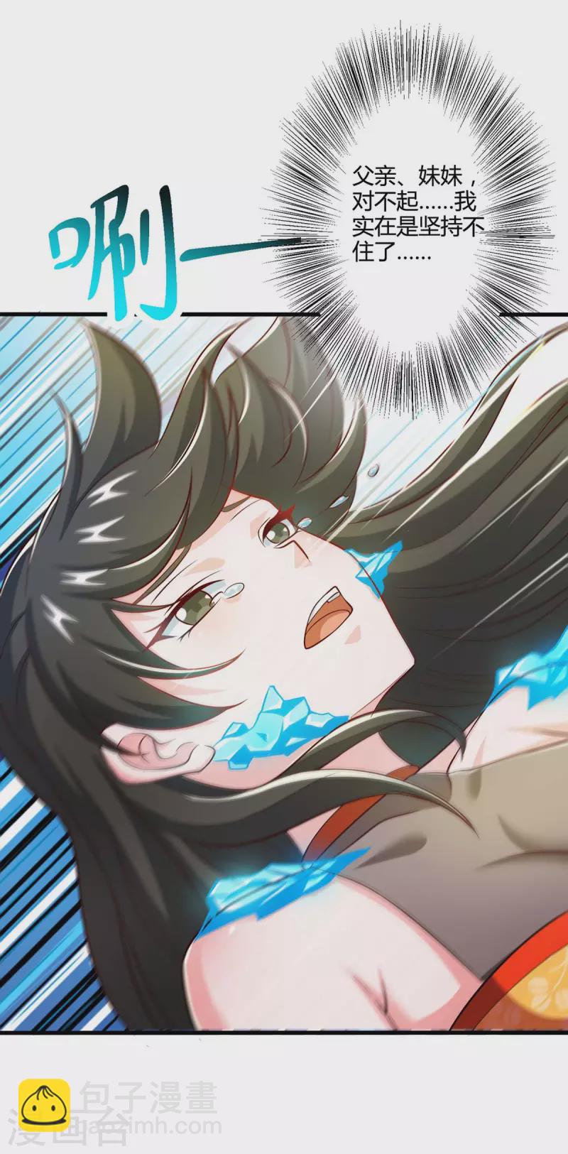 第339话 这次换我来-第340话