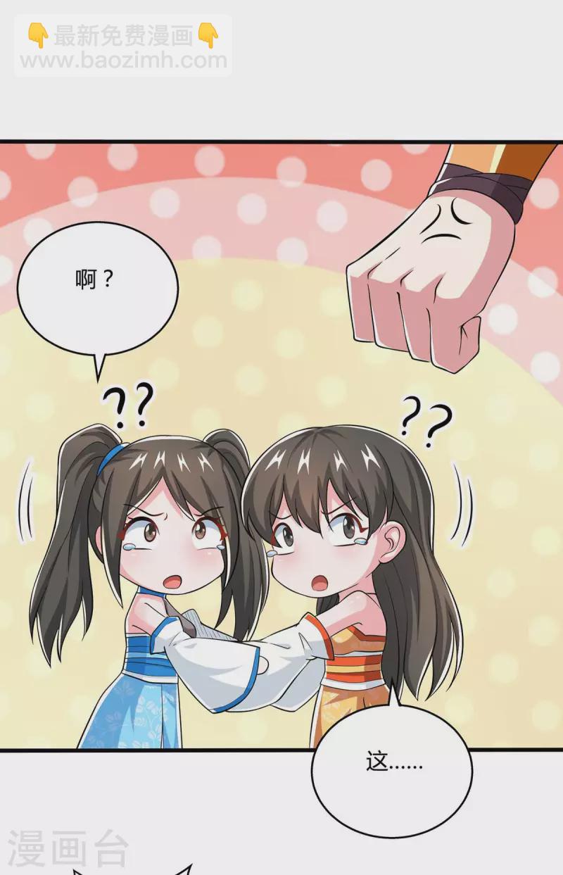 第341话 你快点收了我们吧-第342话