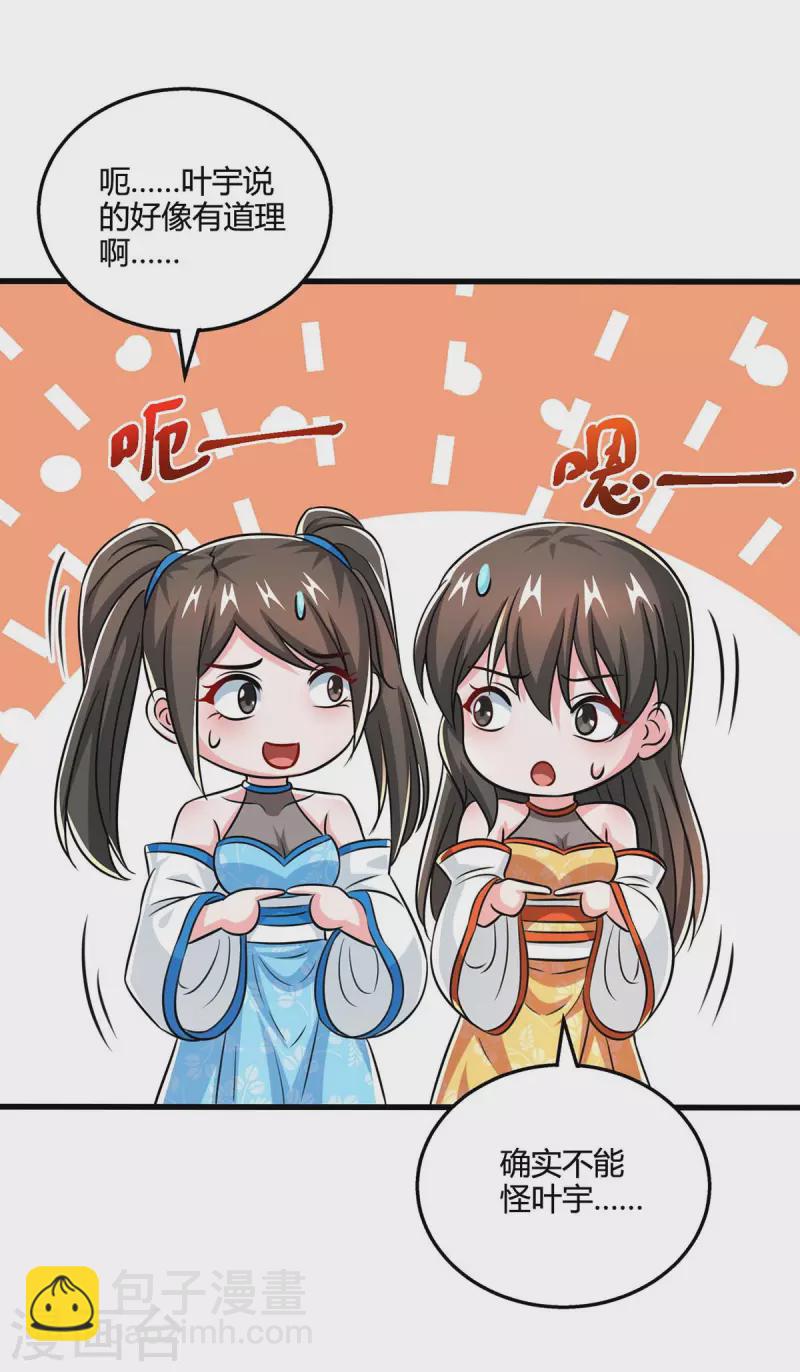 第341话 你快点收了我们吧-第342话