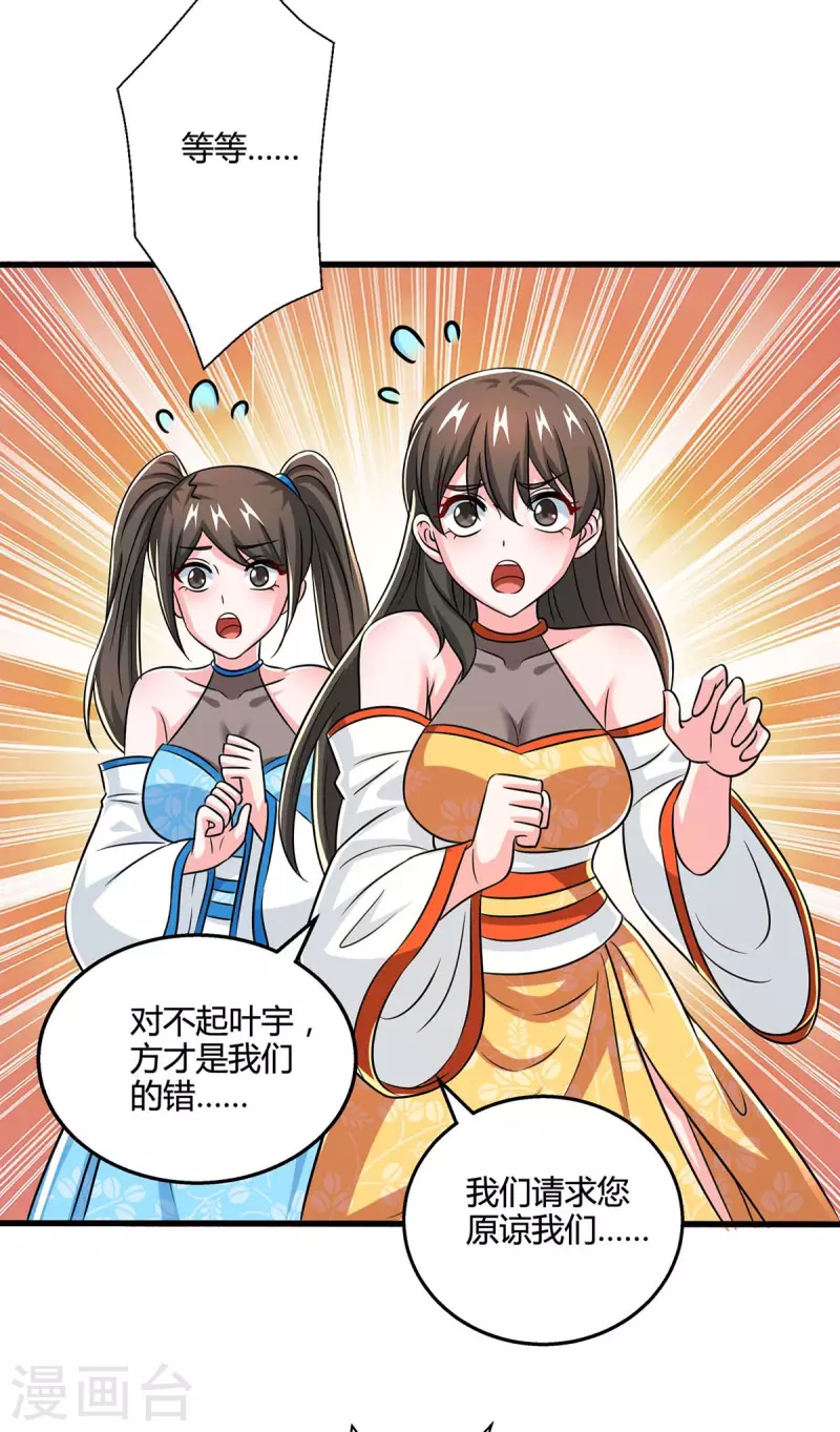 第341话 你快点收了我们吧-第342话