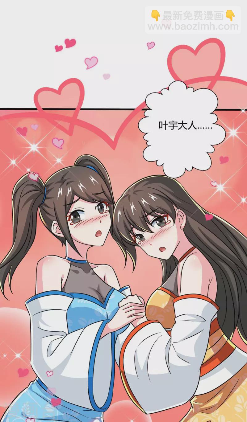 第341话 你快点收了我们吧-第342话