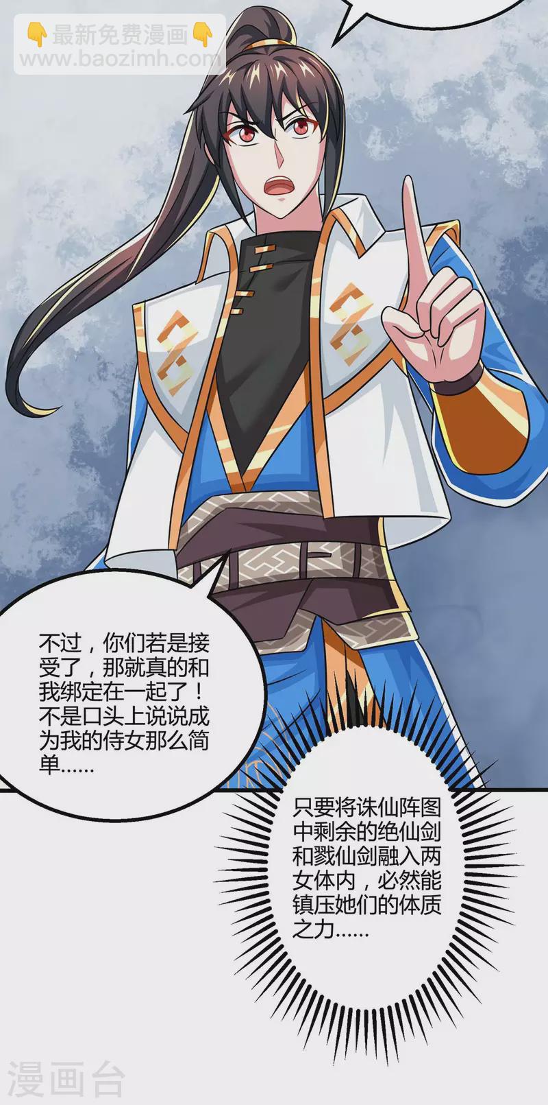 第341话 你快点收了我们吧-第342话