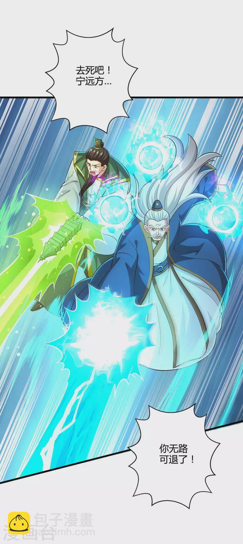 第341话 你快点收了我们吧-第342话