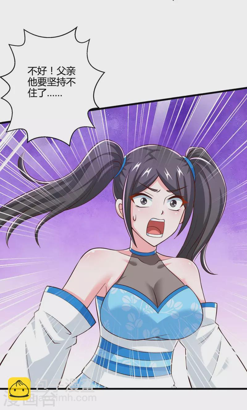第341话 你快点收了我们吧-第342话