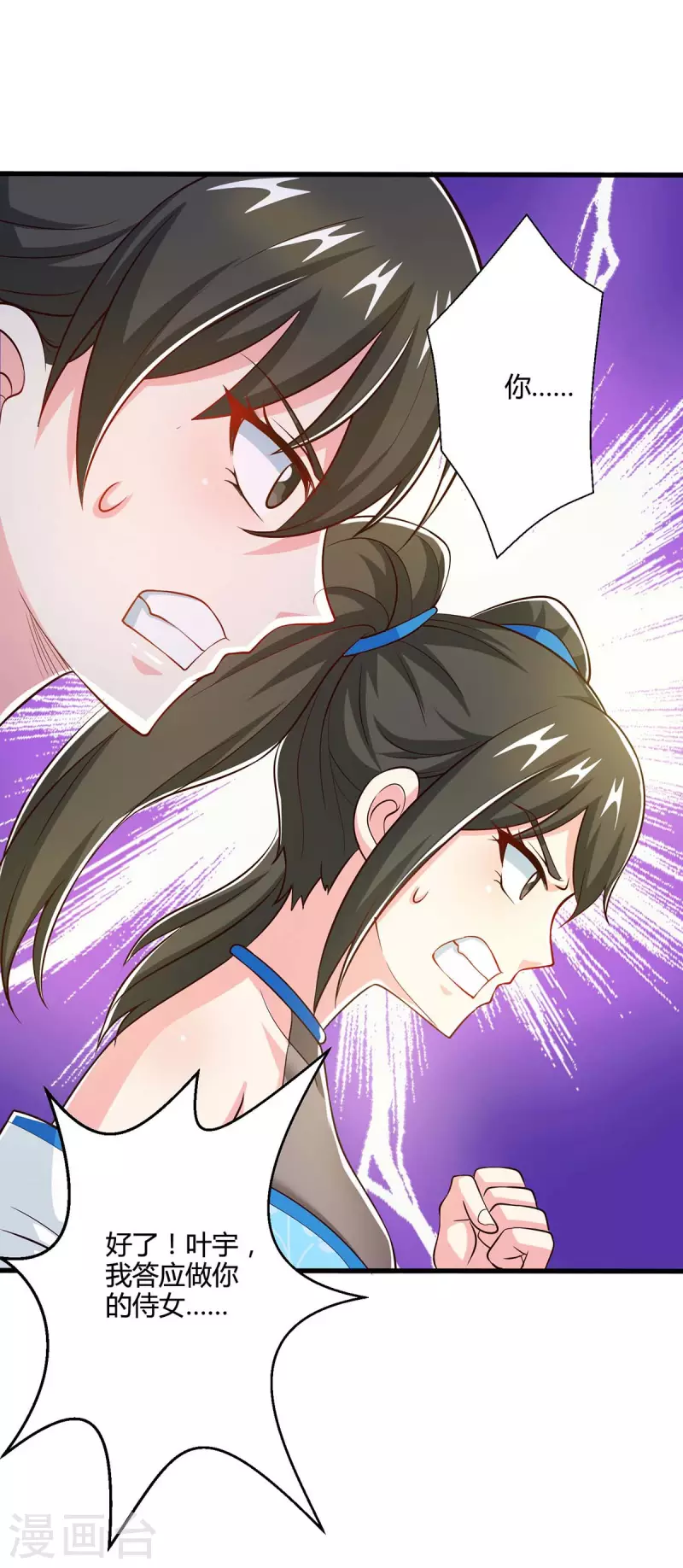 第341话 你快点收了我们吧-第342话
