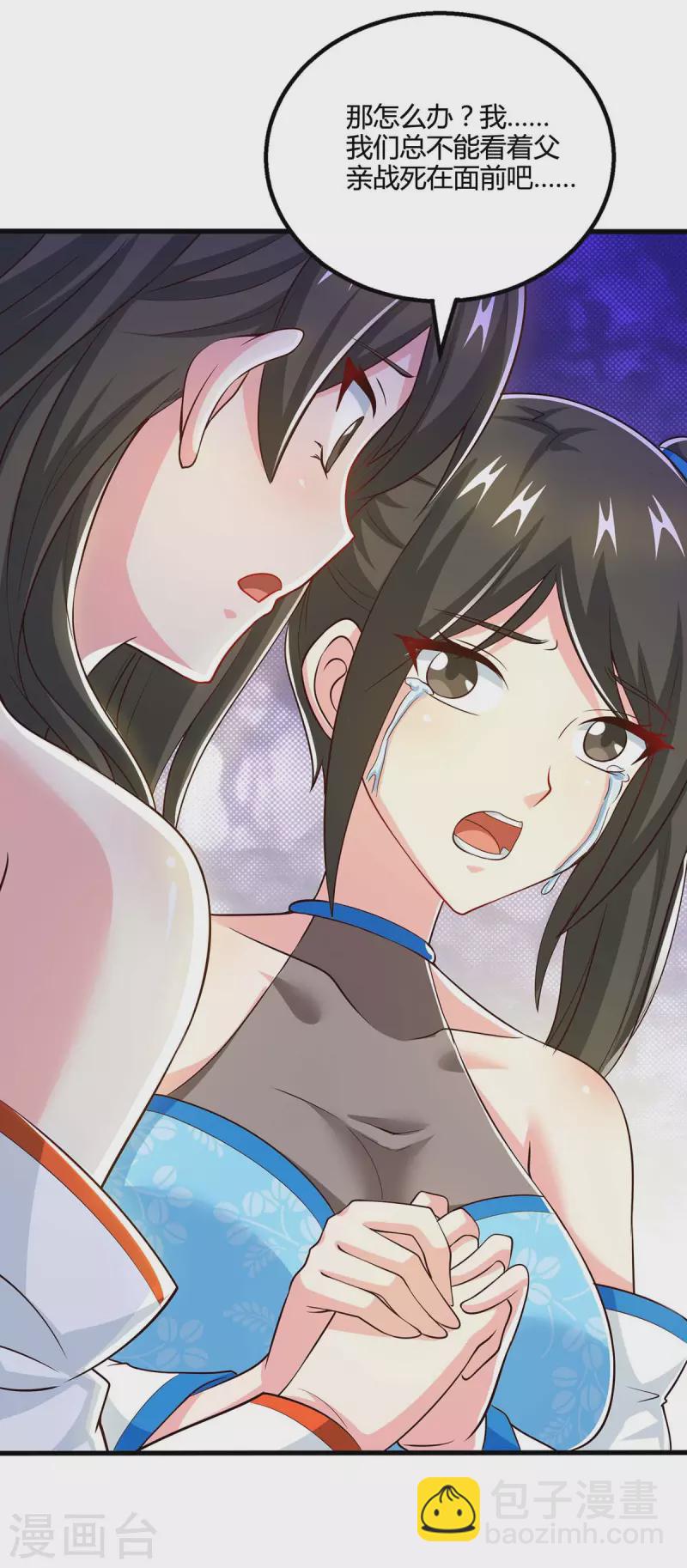 第341话 你快点收了我们吧-第342话