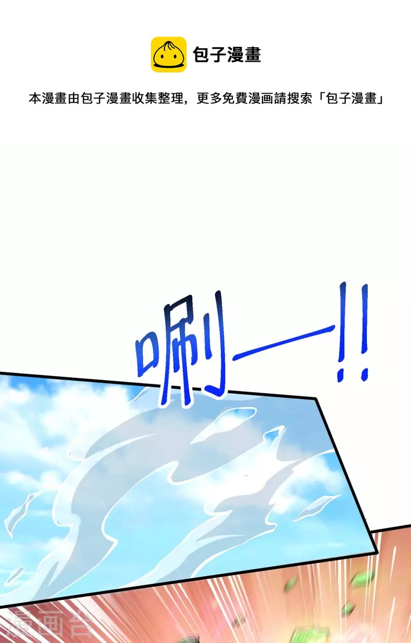 第343话 宝液到手-第344话