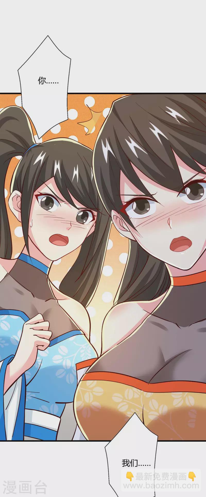 第343话 宝液到手-第344话