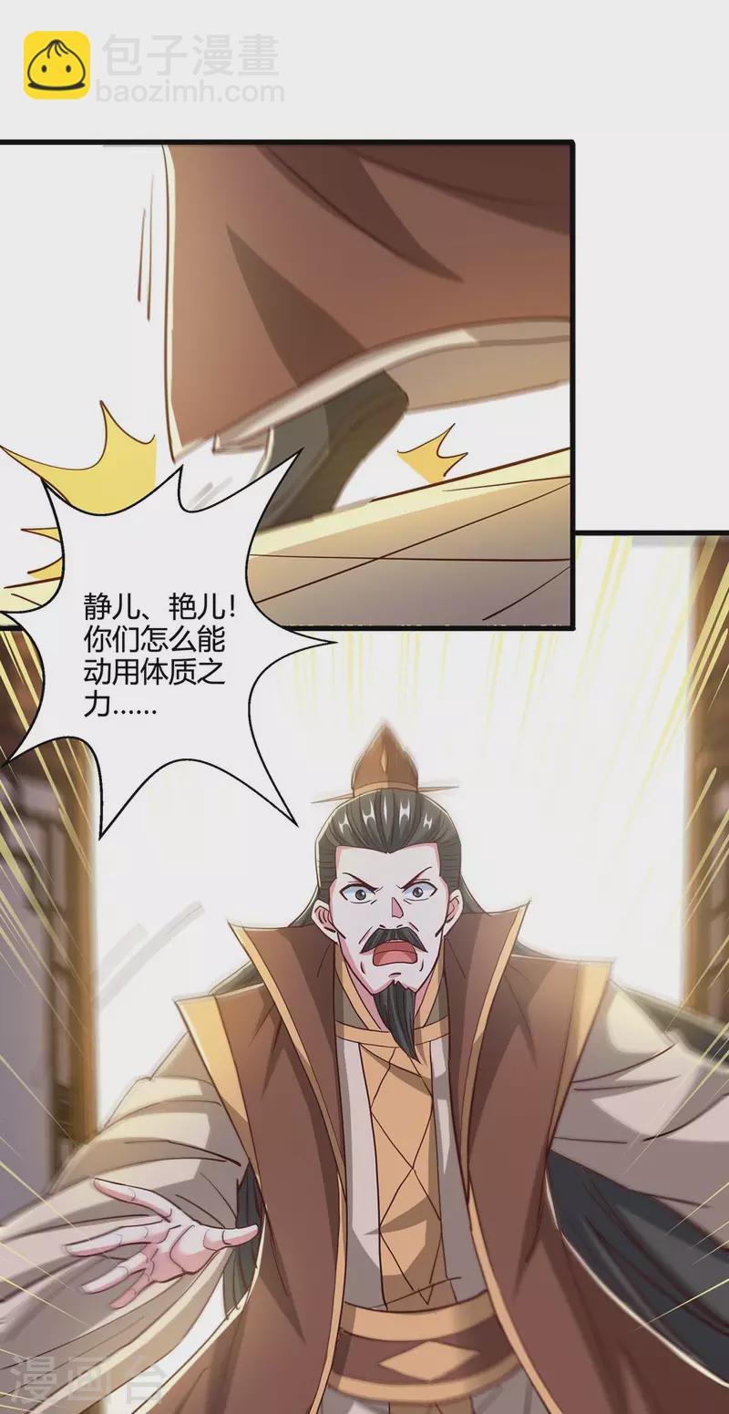 第343话 宝液到手-第344话